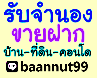 บ้านเดี่ยว 15000000 กรุงเทพมหานคร เขตตลิ่งชัน บางเชือกหนัง