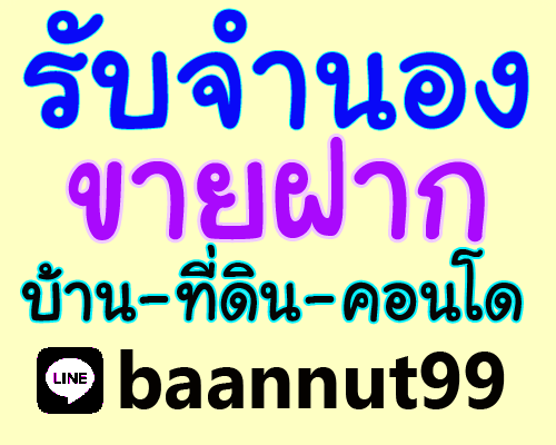 บ้านเดี่ยว 15000000 กรุงเทพมหานคร เขตตลิ่งชัน บางเชือกหนัง